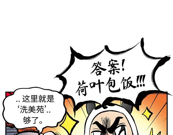 第9话 绝美风景？出发12