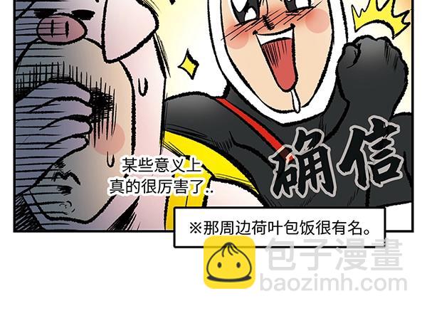 第9话 绝美风景？出发13