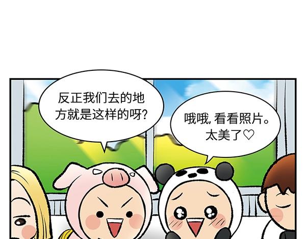第9话 绝美风景？出发14