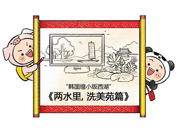第9话 绝美风景？出发2