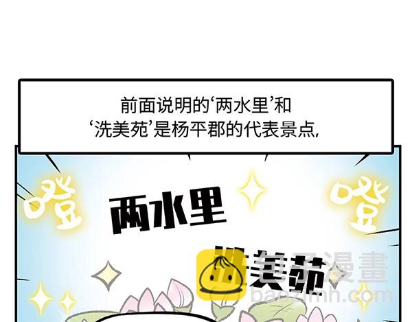 第9话 绝美风景？出发25