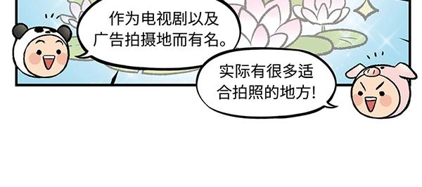 第9话 绝美风景？出发26