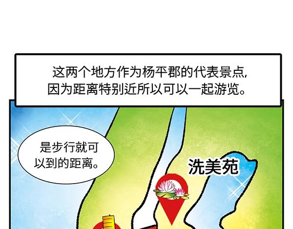 第9话 绝美风景？出发27