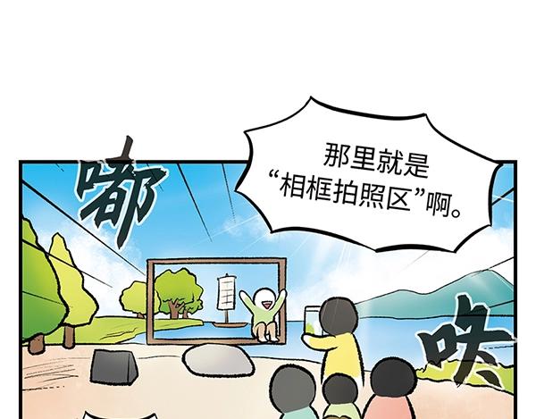 第9话 绝美风景？出发39