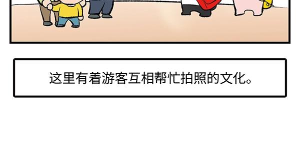 第9话 绝美风景？出发42