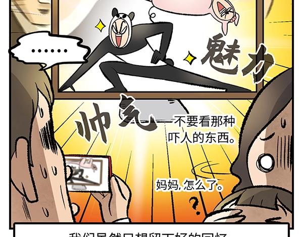 第9话 绝美风景？出发46