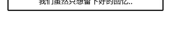第9话 绝美风景？出发51