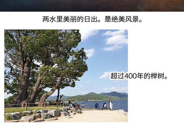 第9话 绝美风景？出发55
