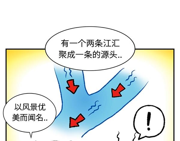 第9话 绝美风景？出发6