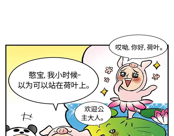 第9话 绝美风景？出发66
