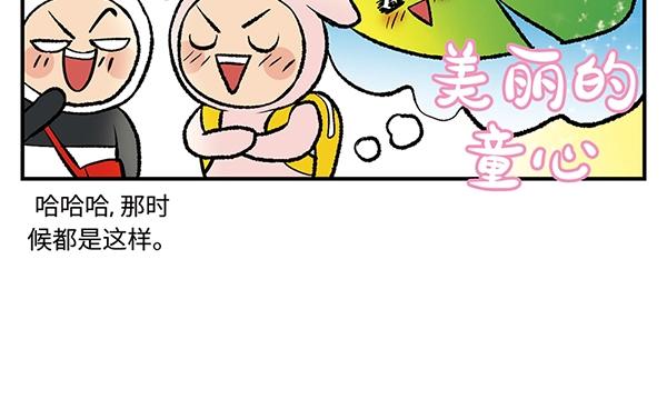 第9话 绝美风景？出发67