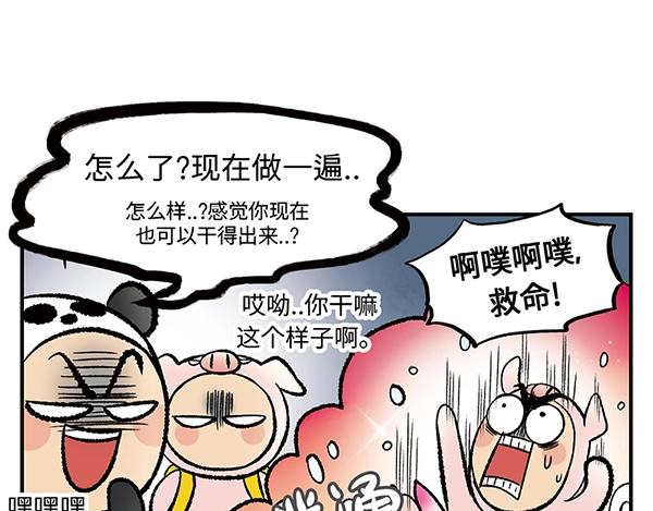 第9话 绝美风景？出发68