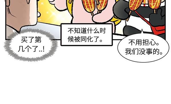 第9话 绝美风景？出发79