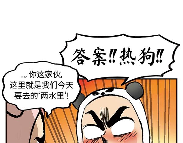 第9话 绝美风景？出发8