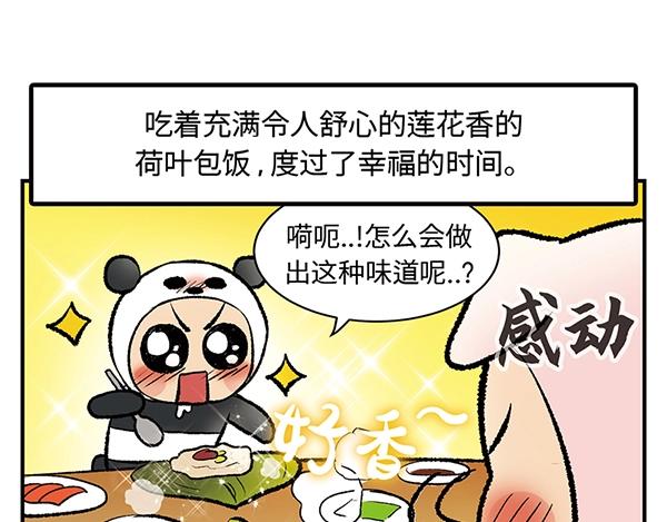 第9话 绝美风景？出发80