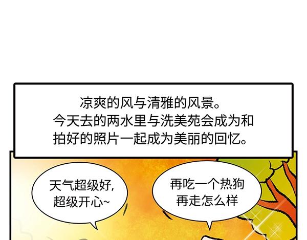 第9话 绝美风景？出发82