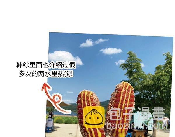 第9话 绝美风景？出发84