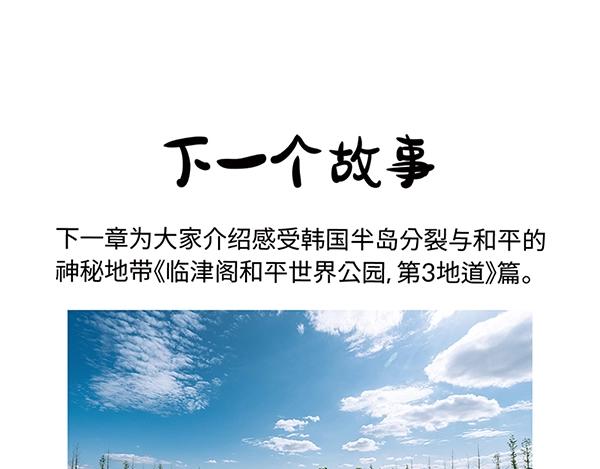 第9话 绝美风景？出发89