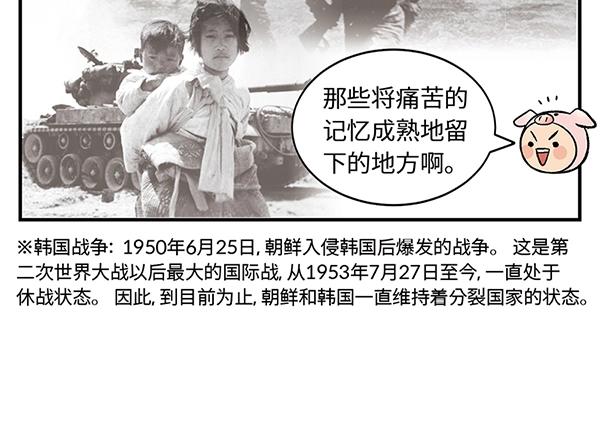 第10话 带好护照 钻朝鲜地道26
