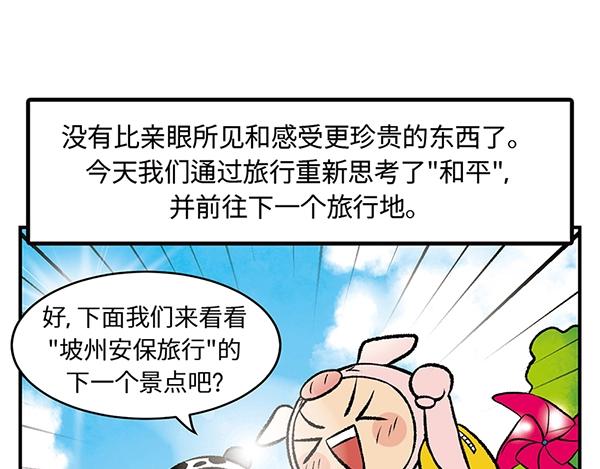 第10话 带好护照 钻朝鲜地道79