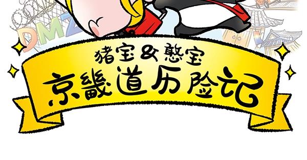 第11话 爱的迫降，真正朝鲜军1
