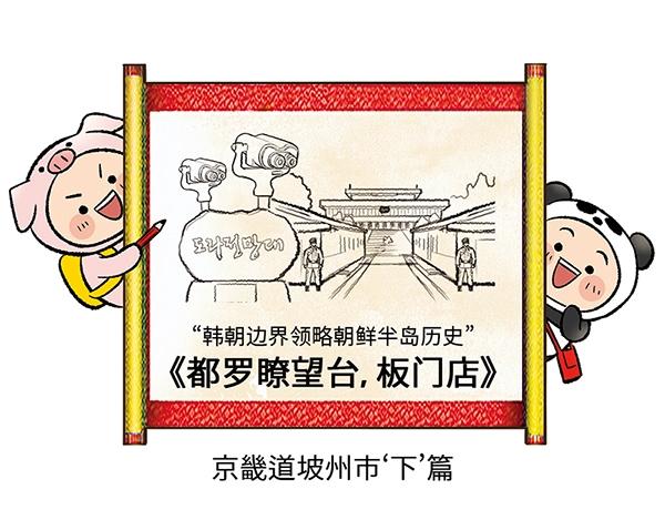 第11话 爱的迫降，真正朝鲜军2