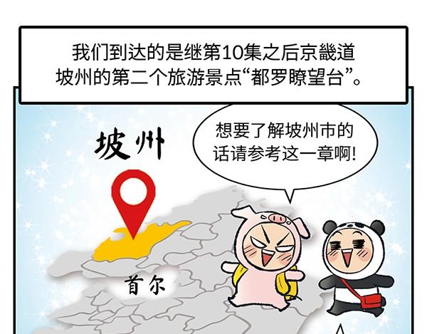 第11话 爱的迫降，真正朝鲜军27