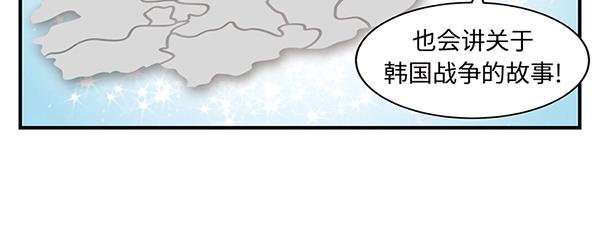 第11话 爱的迫降，真正朝鲜军28