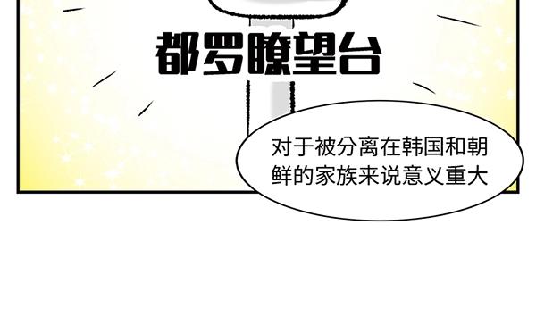 第11话 爱的迫降，真正朝鲜军30