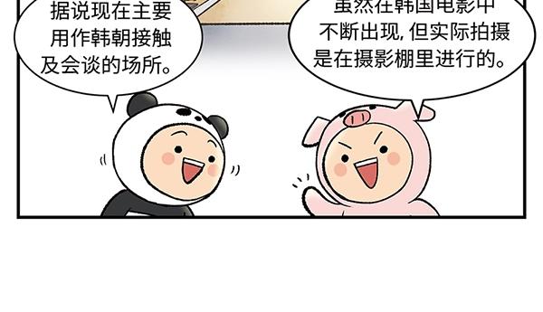 第11话 爱的迫降，真正朝鲜军32