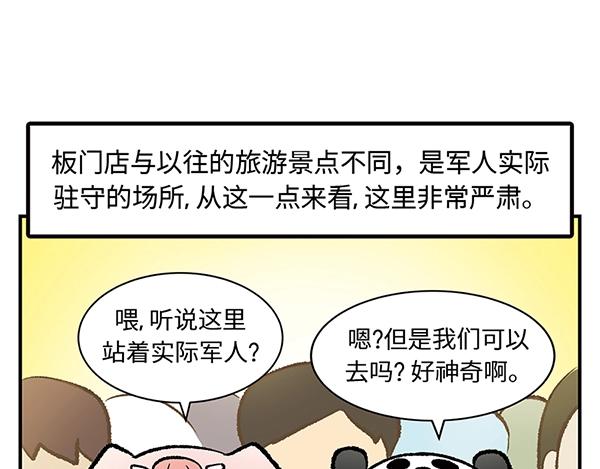 第11话 爱的迫降，真正朝鲜军33