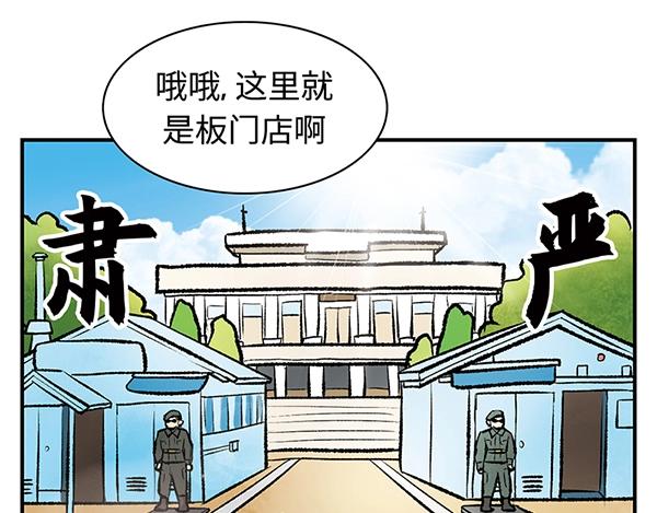 第11话 爱的迫降，真正朝鲜军43