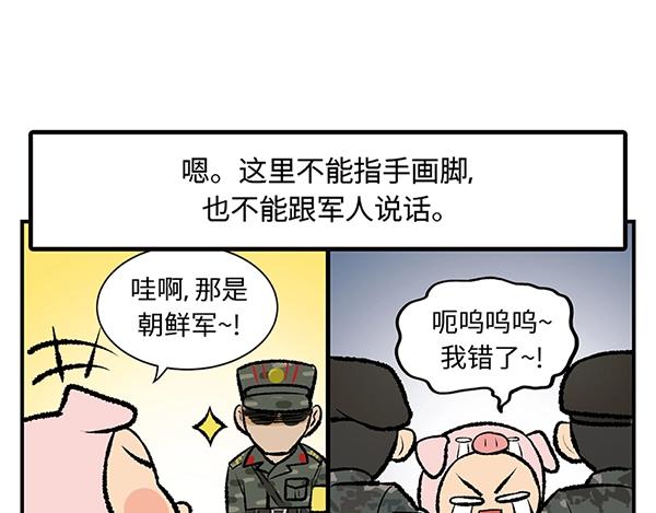 第11话 爱的迫降，真正朝鲜军49