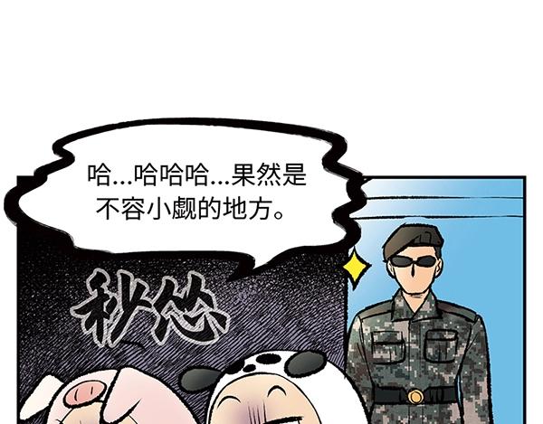 第11话 爱的迫降，真正朝鲜军67