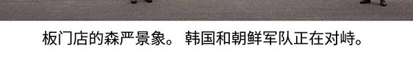 第11话 爱的迫降，真正朝鲜军72