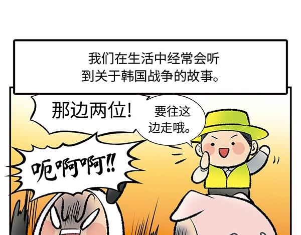 第11话 爱的迫降，真正朝鲜军76