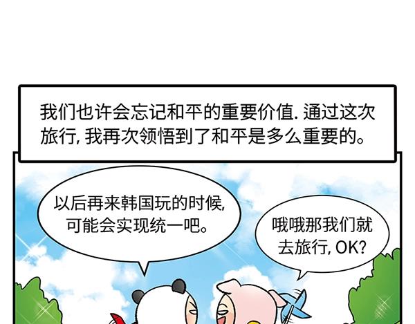 第11话 爱的迫降，真正朝鲜军80