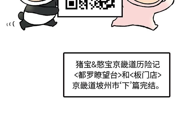 第11话 爱的迫降，真正朝鲜军85