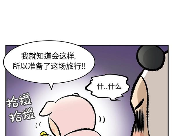 第12话 水上滑梯 你冲我断后10