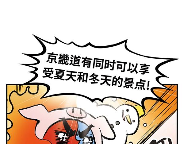 第12话 水上滑梯 你冲我断后12