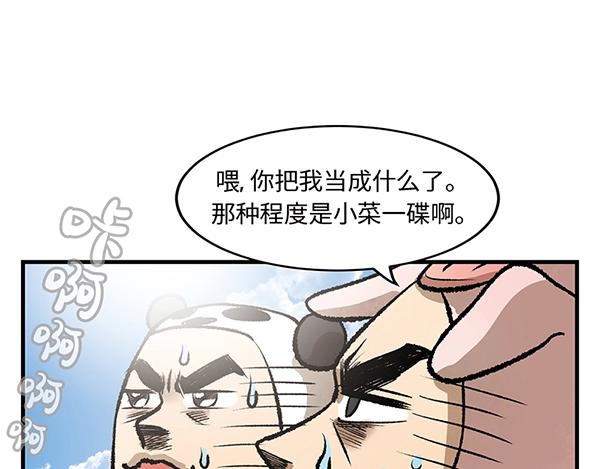 第12话 水上滑梯 你冲我断后43