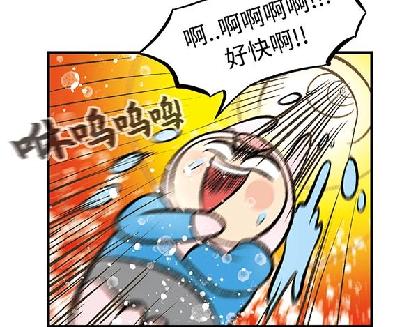第12话 水上滑梯 你冲我断后49