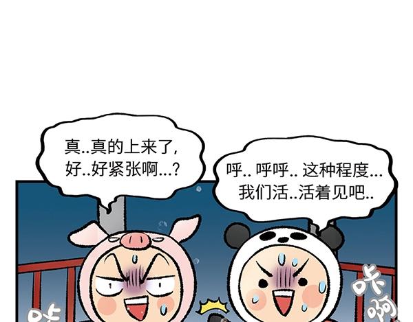 第12话 水上滑梯 你冲我断后50