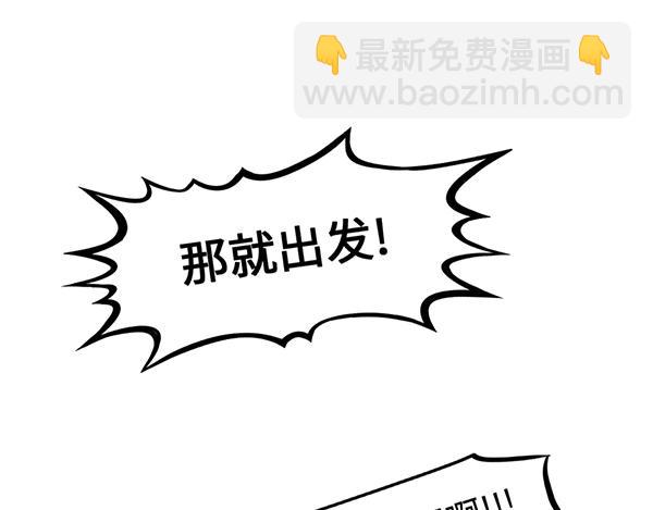 第12话 水上滑梯 你冲我断后52