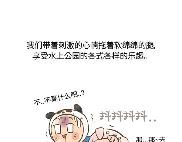 第12话 水上滑梯 你冲我断后58