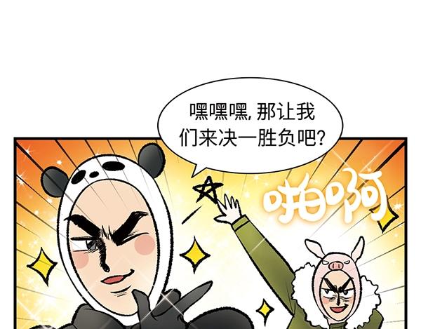 第12话 水上滑梯 你冲我断后70