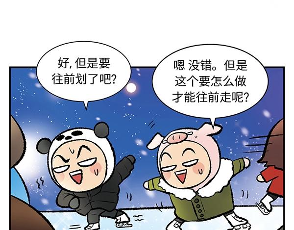 第12话 水上滑梯 你冲我断后76