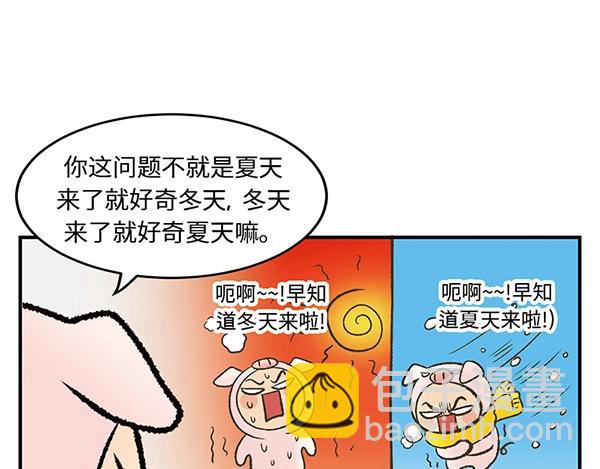 第12话 水上滑梯 你冲我断后8