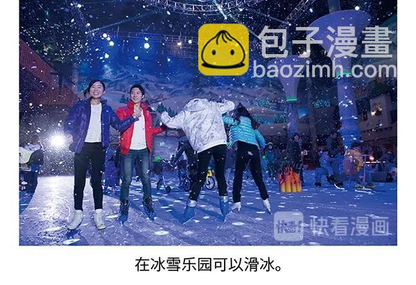 第12话 水上滑梯 你冲我断后81