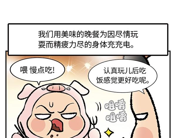 第12话 水上滑梯 你冲我断后85